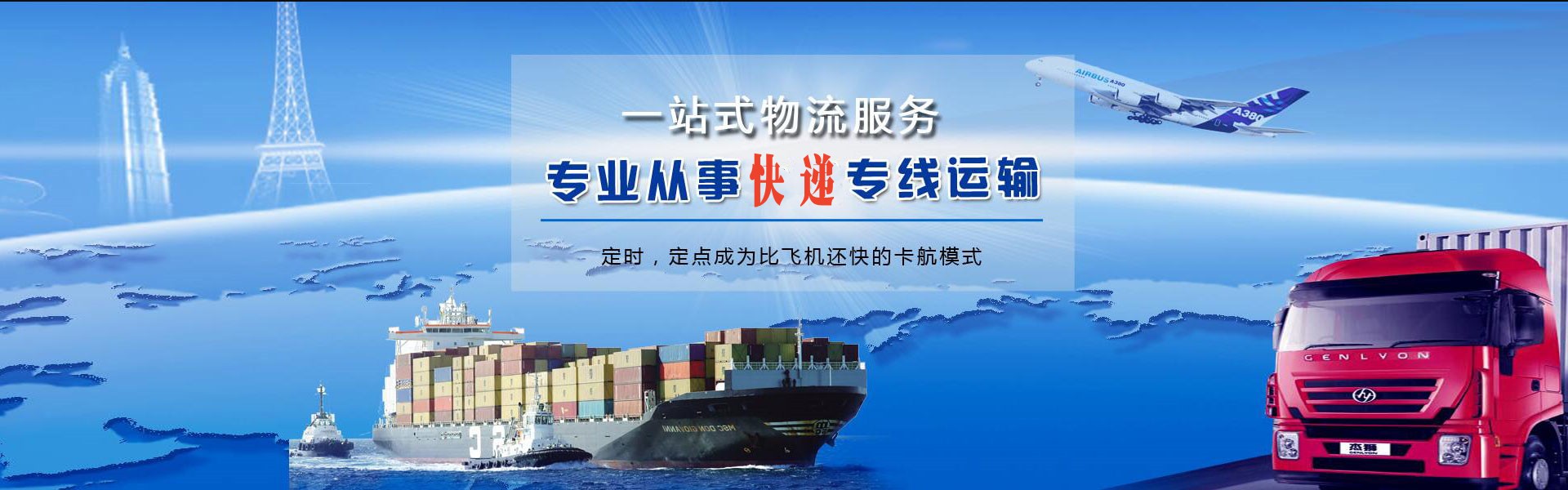 新泰到太原物流公司-新泰至太原物流专线-新泰空运到太原-优时通物流有限公司