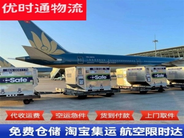 新泰到太原空运加急专线